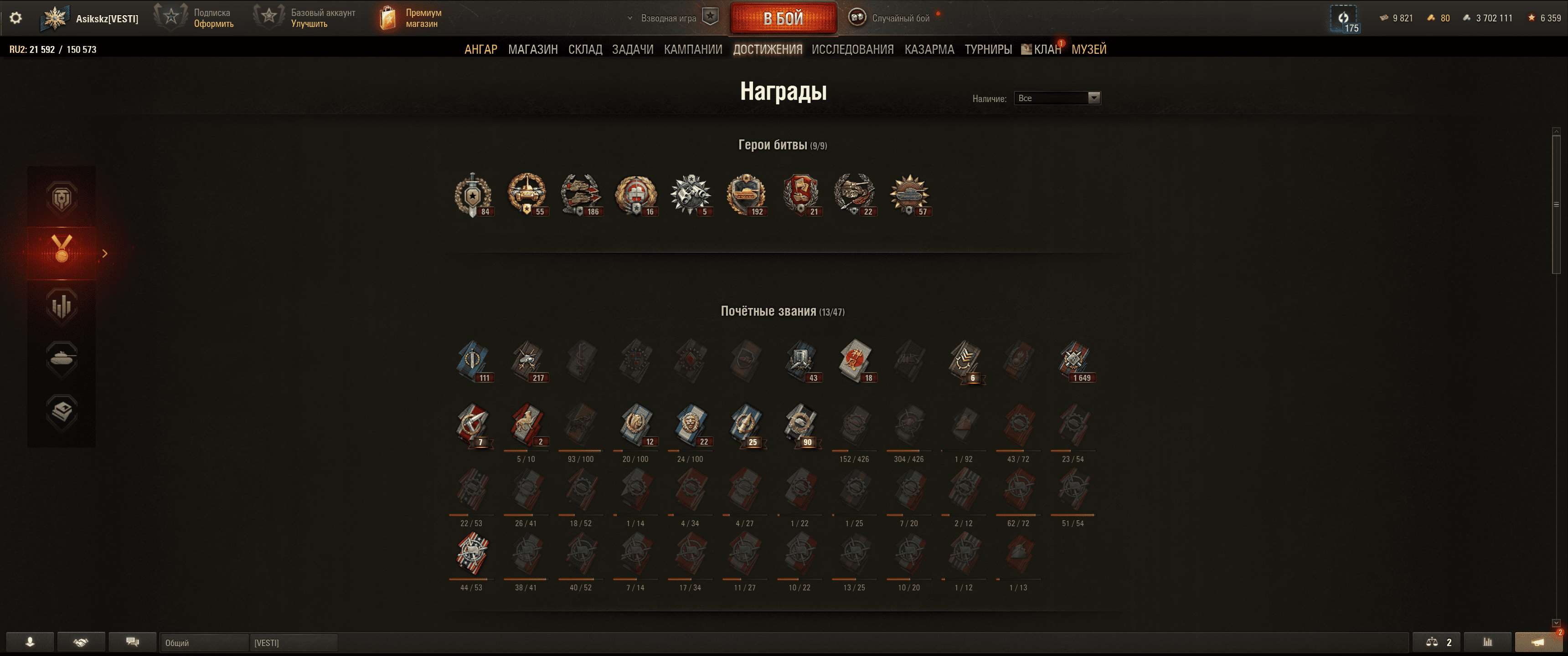 продажа аккаунта к игре Мир Танков, WoT(Lesta, WG)